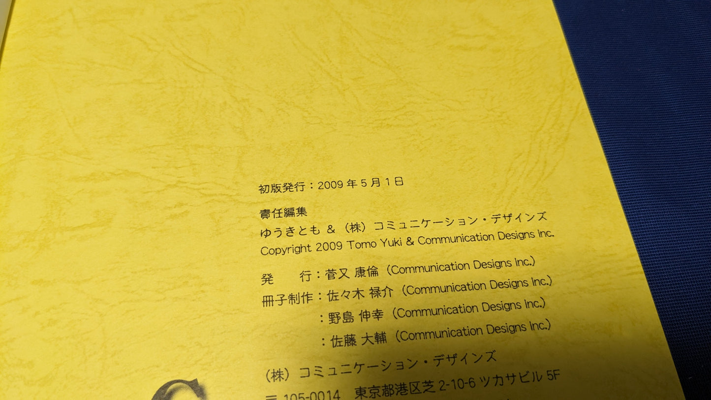 【中古:状態A】奇術探究4