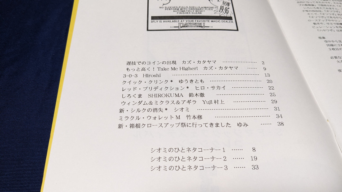 【中古:状態A】S・Fマジックフェスティバル・レクチャーノート・3