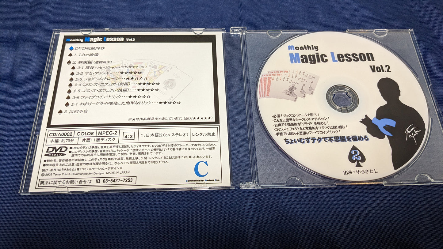 【中古:状態A】monthly Magic Lesson DVD VoL2(DVDのみ)