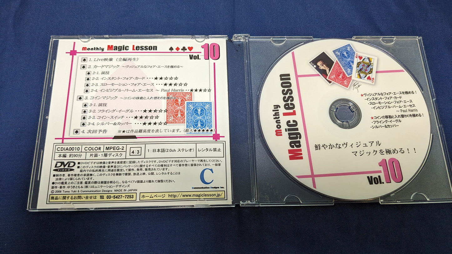 【中古:状態A】monthly Magic Lesson DVD VoL10(DVDのみ)