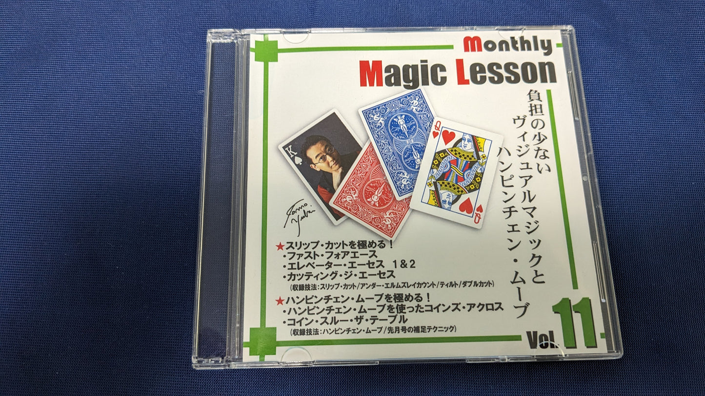 【中古:状態A】monthly Magic Lesson DVD VoL11(DVDのみ)