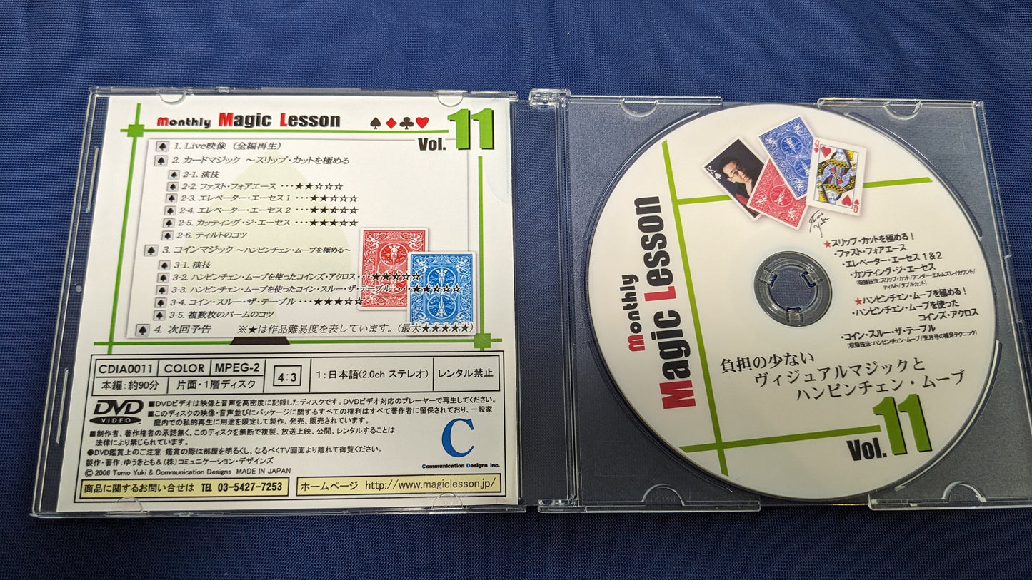 【中古:状態A】monthly Magic Lesson DVD VoL11(DVDのみ)