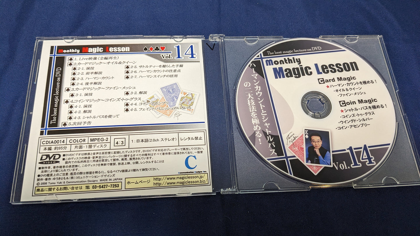 【中古:状態A】monthly Magic Lesson DVD VoL14(DVDのみ)