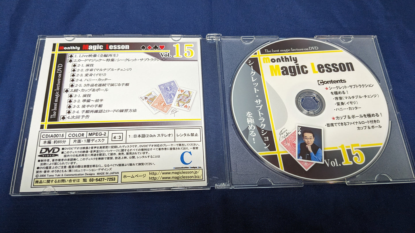 【中古:状態A】monthly Magic Lesson DVD VoL15(DVDのみ)
