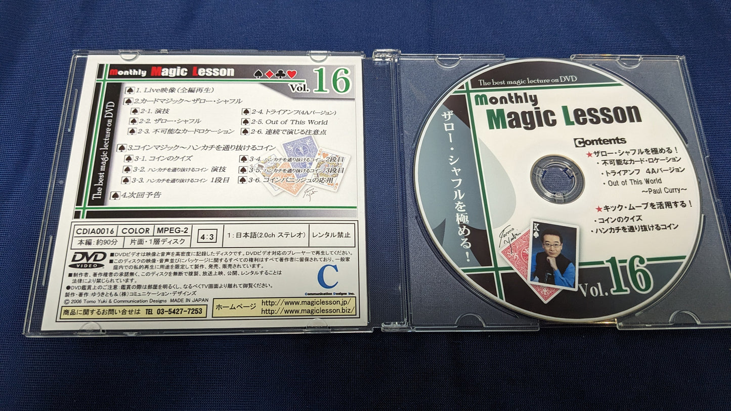 【中古:状態A】monthly Magic Lesson DVD VoL16(DVDのみ)