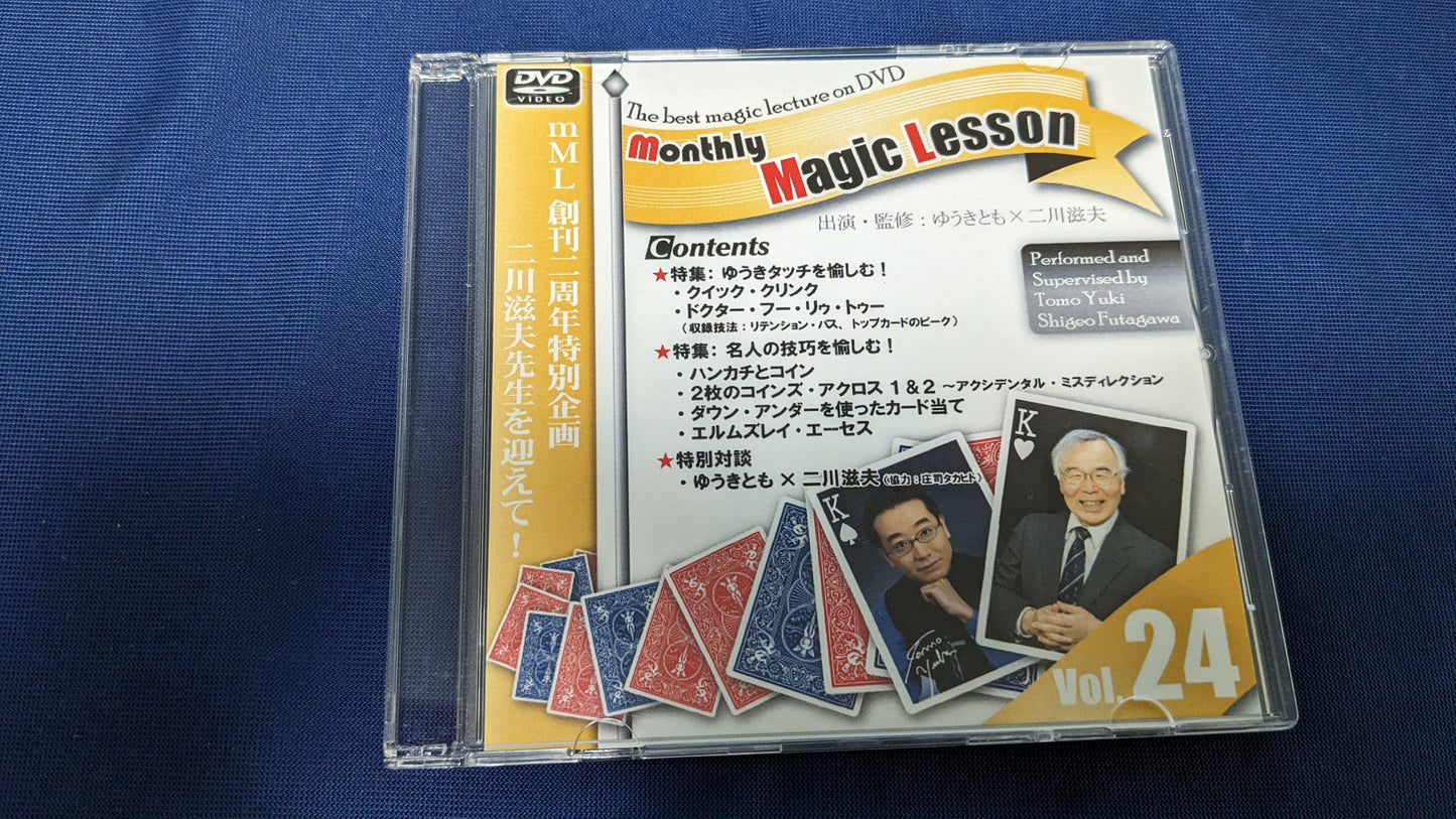 【中古:状態A】monthly Magic Lesson DVD VoL24(DVDのみ)