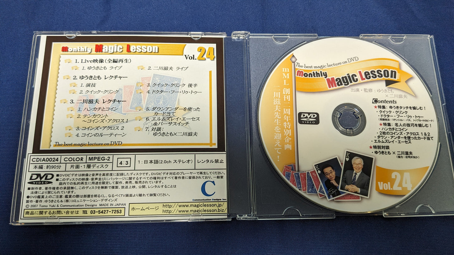 【中古:状態A】monthly Magic Lesson DVD VoL24(DVDのみ)