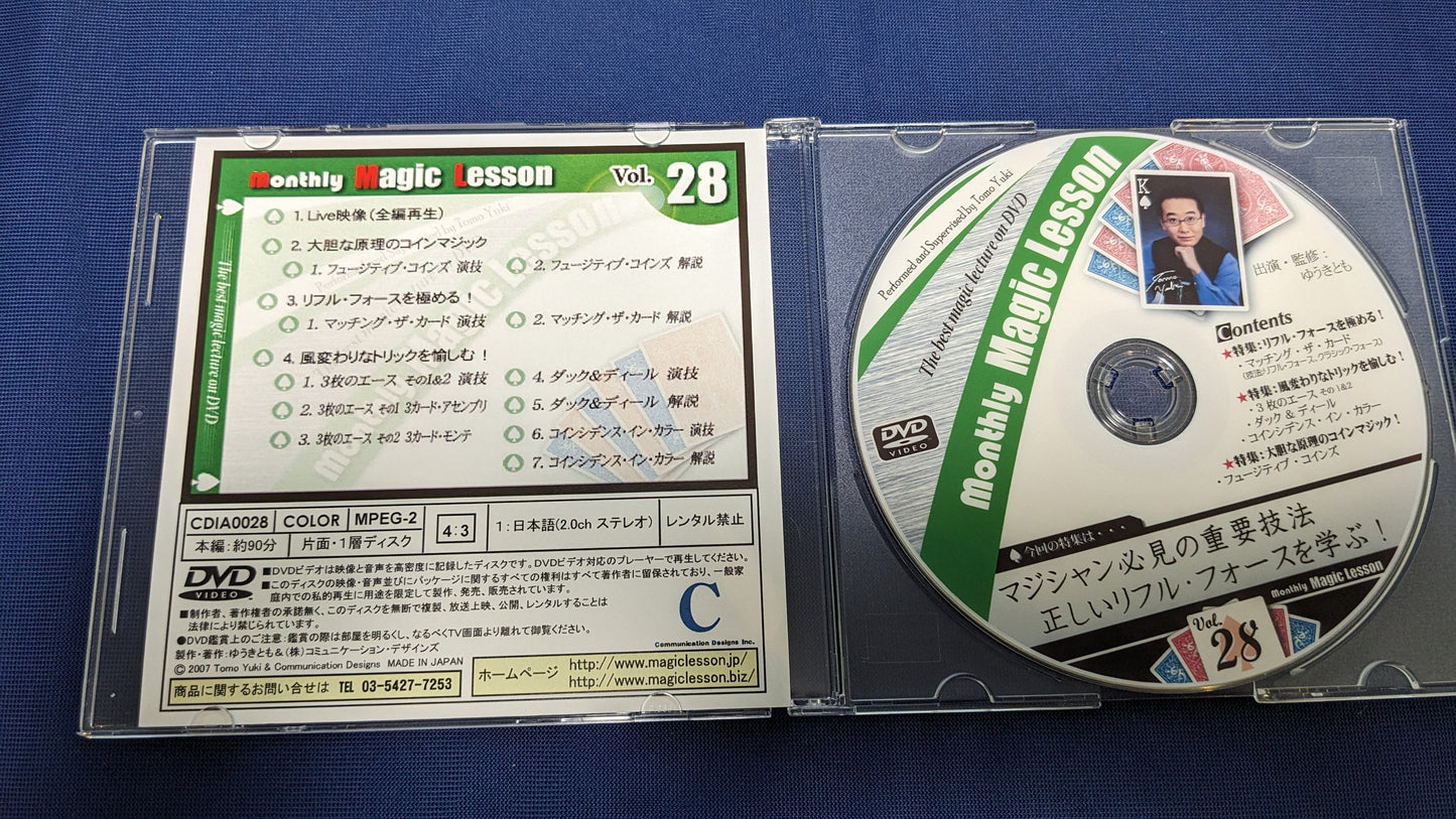 【中古:状態A】monthly Magic Lesson DVD VoL28(DVDのみ)