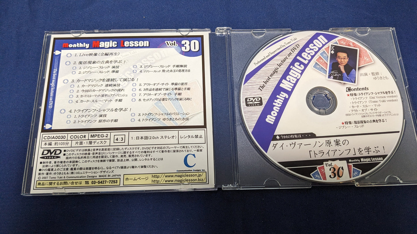【中古:状態A】monthly Magic Lesson DVD VoL30(DVDのみ)