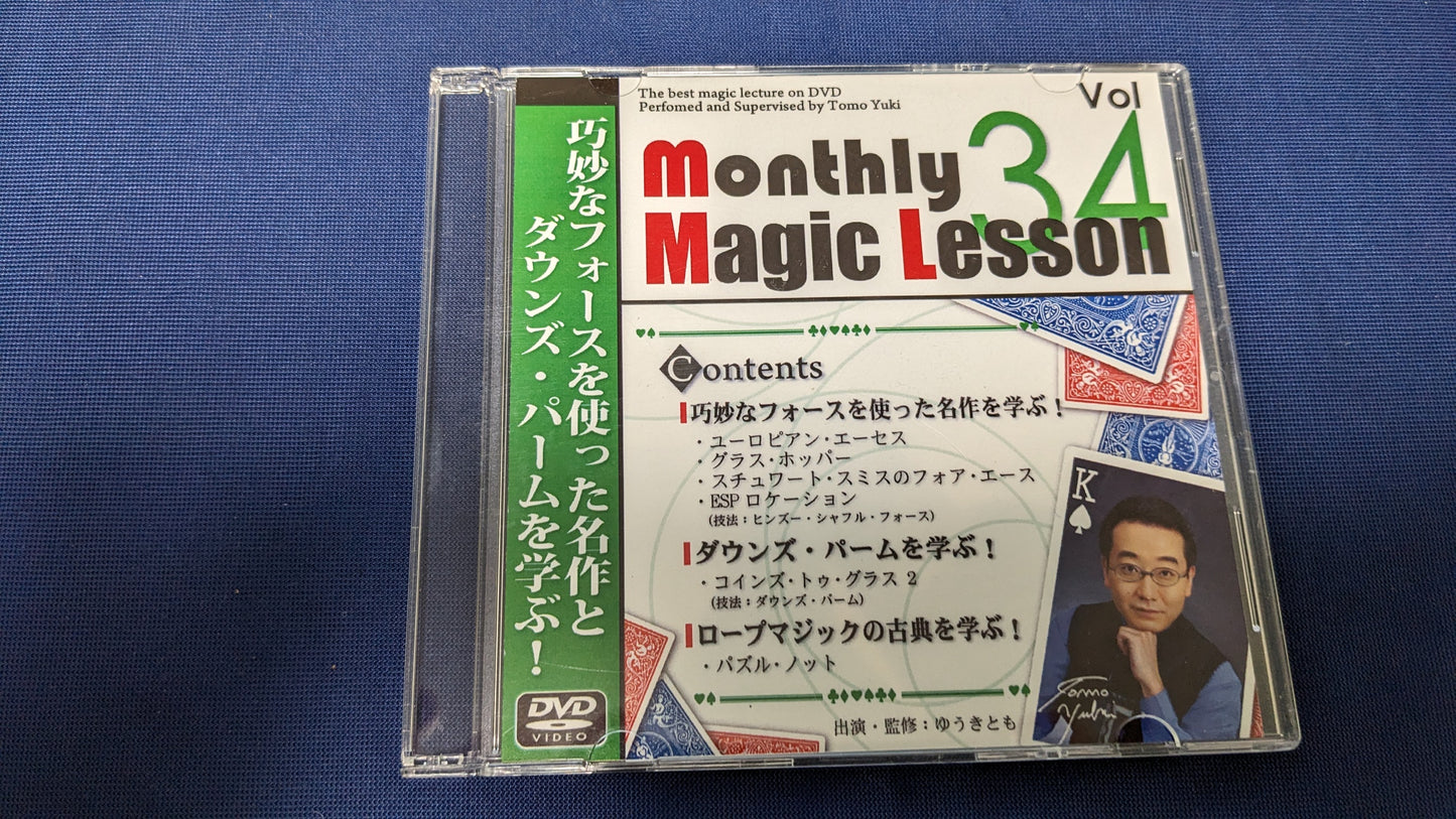 【中古:状態A】monthly Magic Lesson DVD VoL34(DVDのみ)
