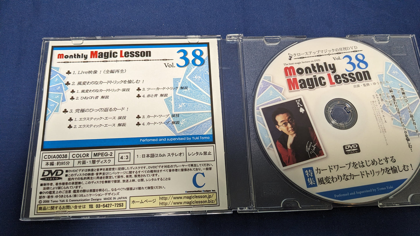 【中古:状態A】monthly Magic Lesson DVD VoL38(DVDのみ)