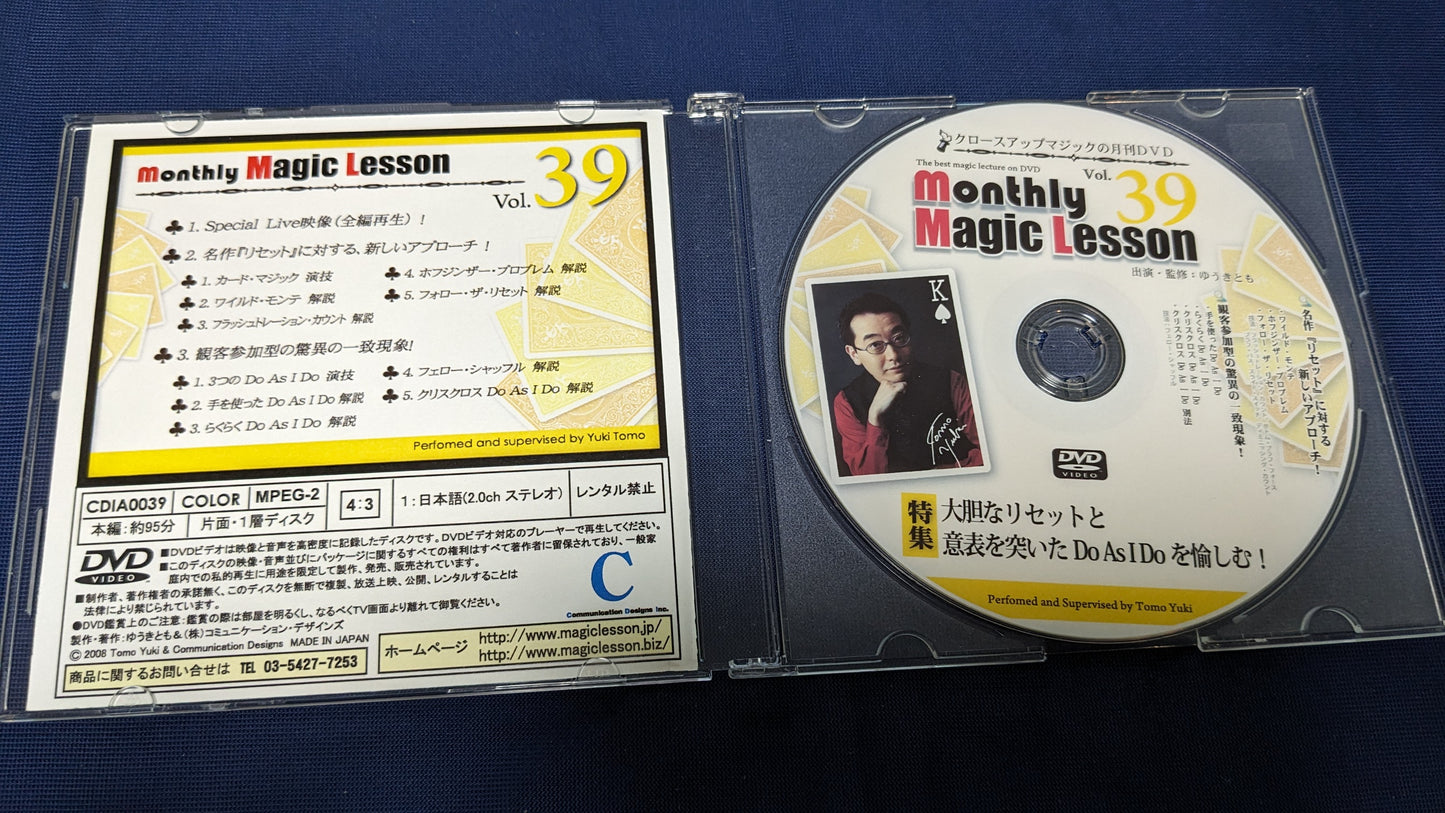 【中古:状態A】monthly Magic Lesson DVD VoL39(DVDのみ)