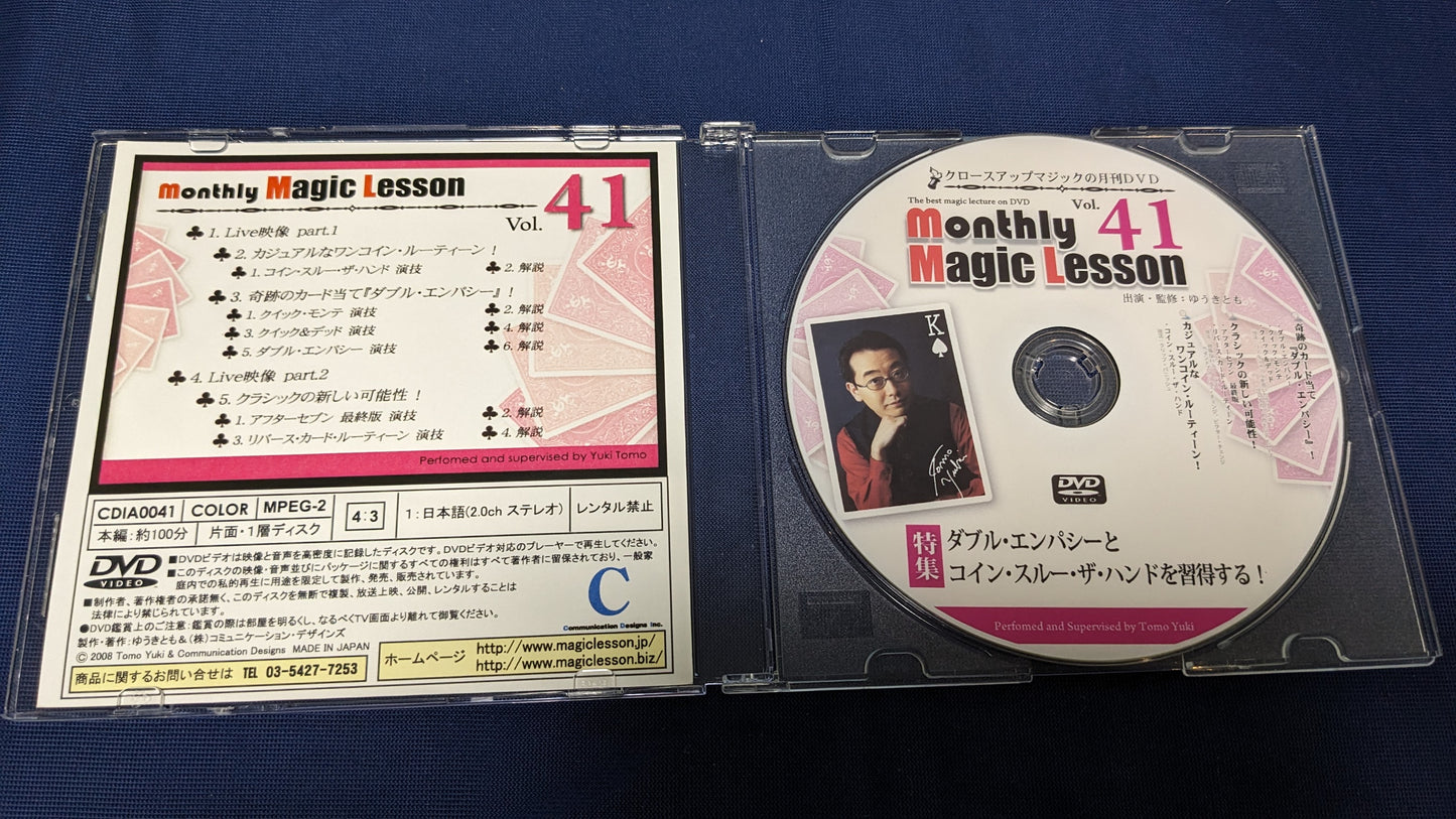 【中古:状態A】monthly Magic Lesson DVD VoL41(DVDのみ)