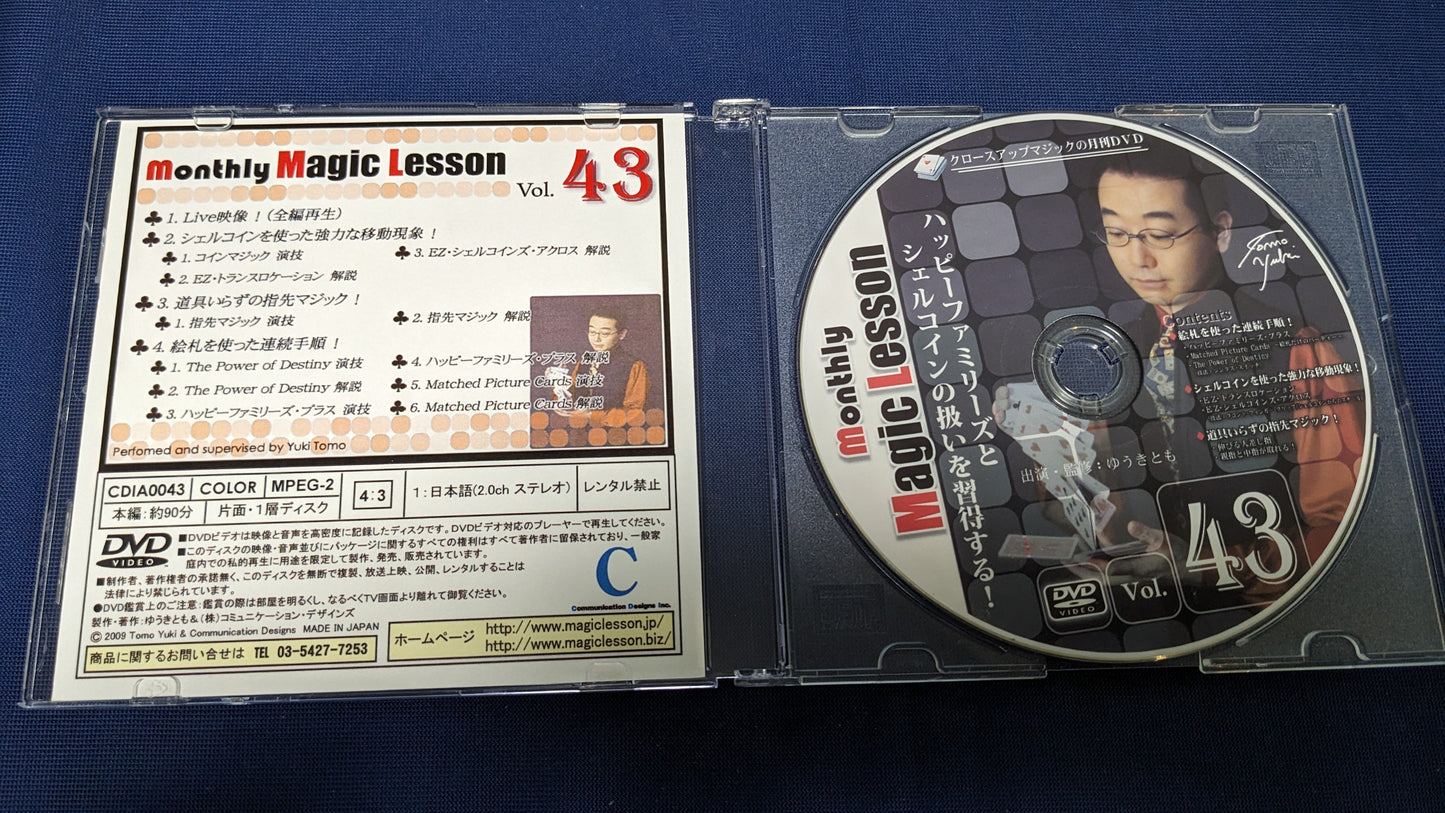 【中古:状態A】monthly Magic Lesson DVD VoL43(DVDのみ)