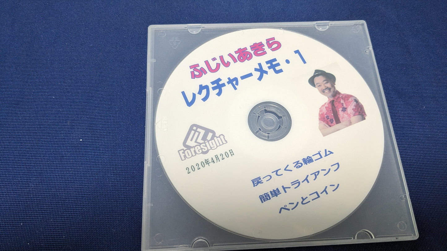 【中古:状態A】ふじいあきら レクチャーメモ #1