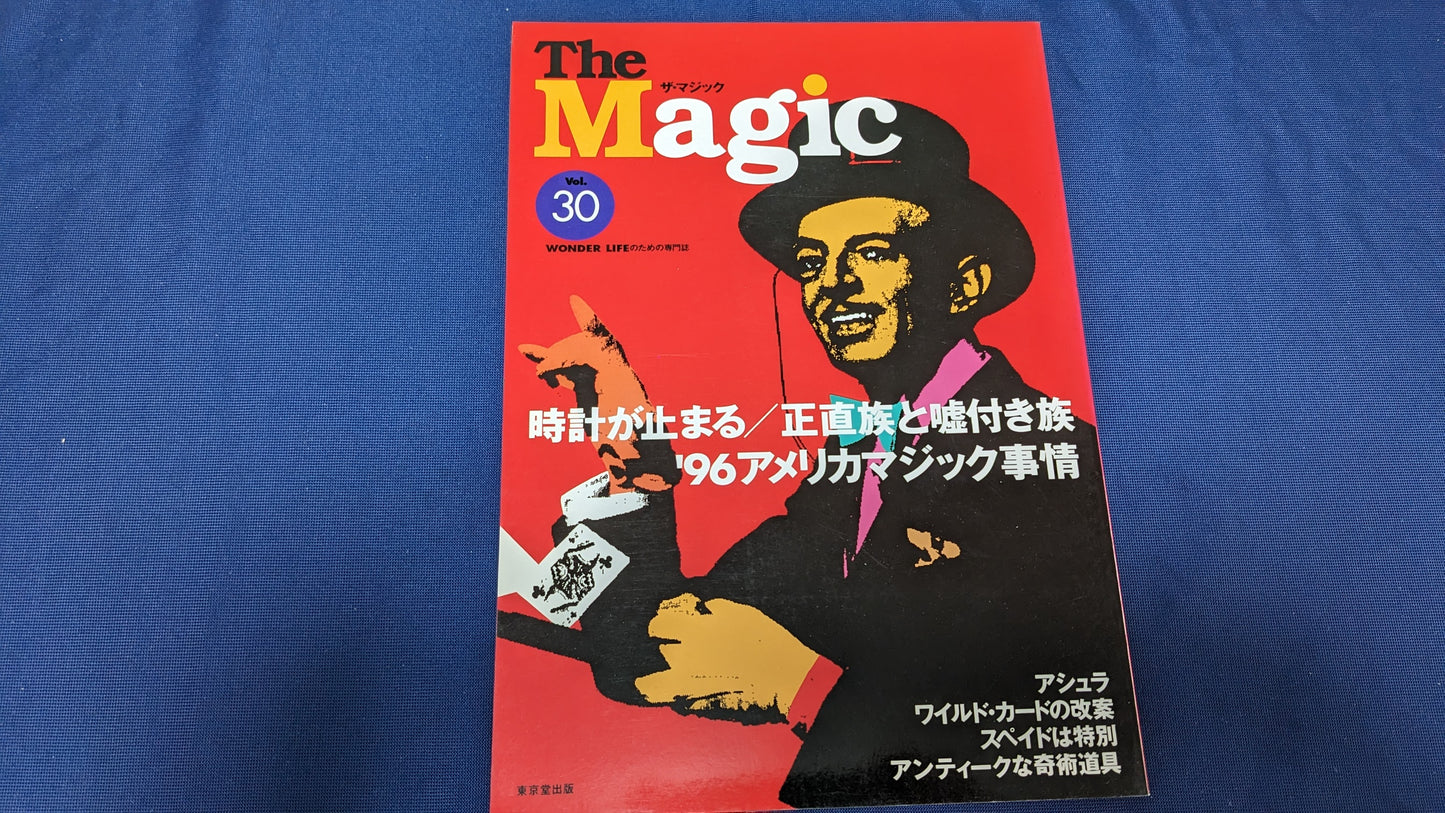 【中古:状態A】The MAGIC/ザ・マジック 30巻