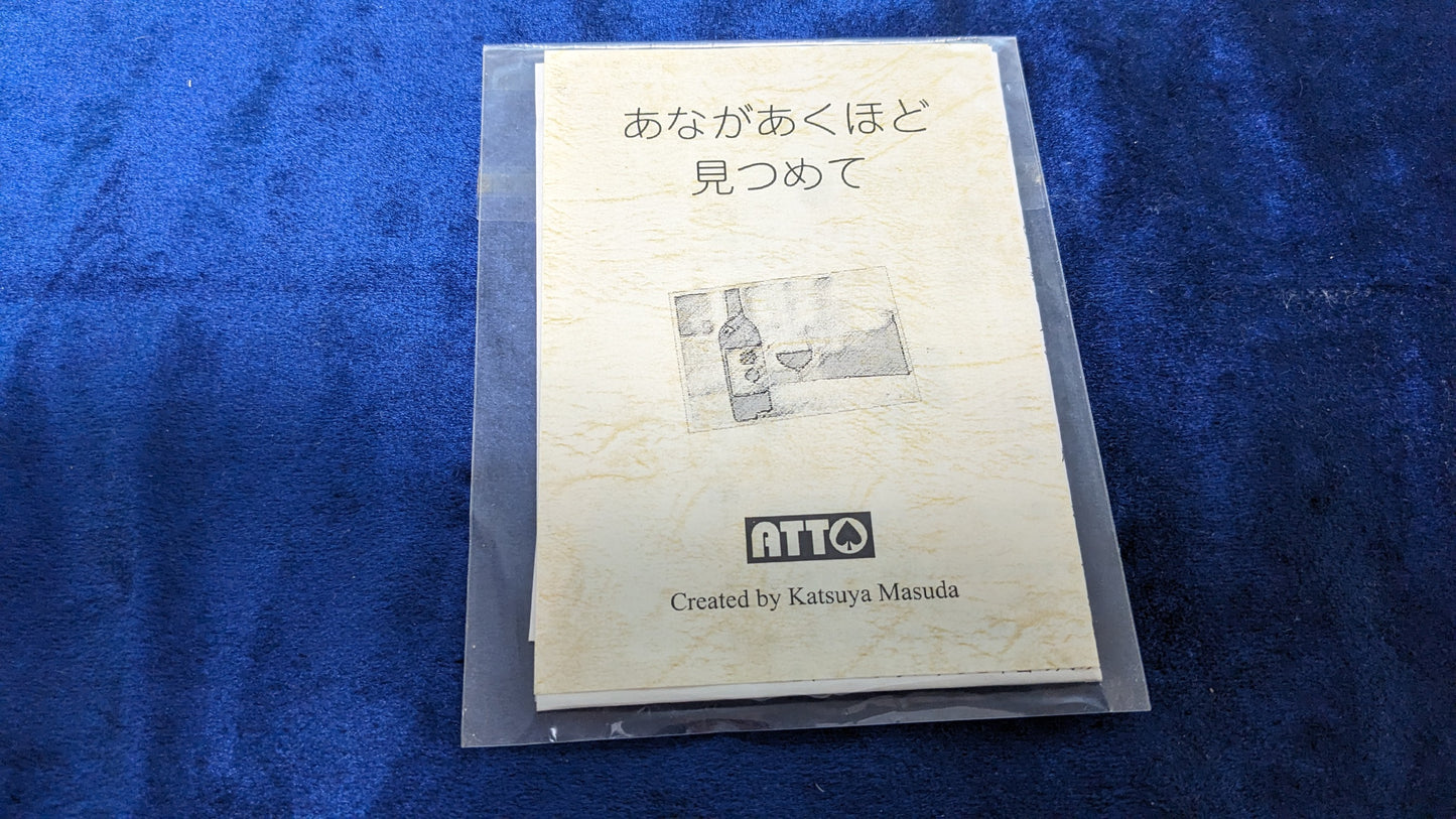 【中古:状態C】あながあくほど見つめて