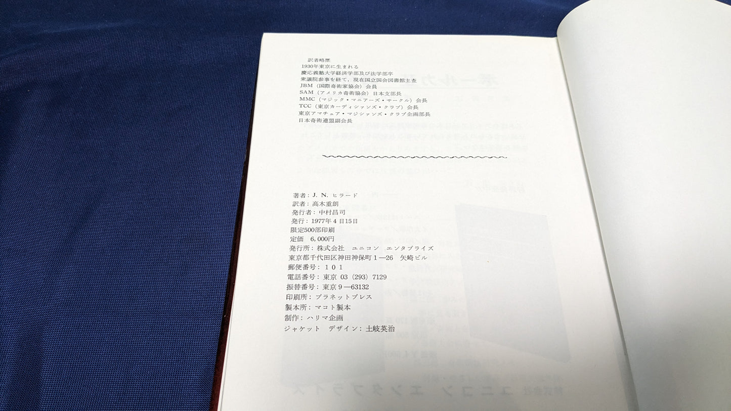 【中古:状態C】The Greater Magic Library Vol.1~4