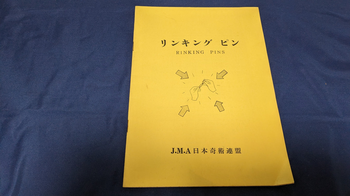 【中古:状態D】リンキングピン