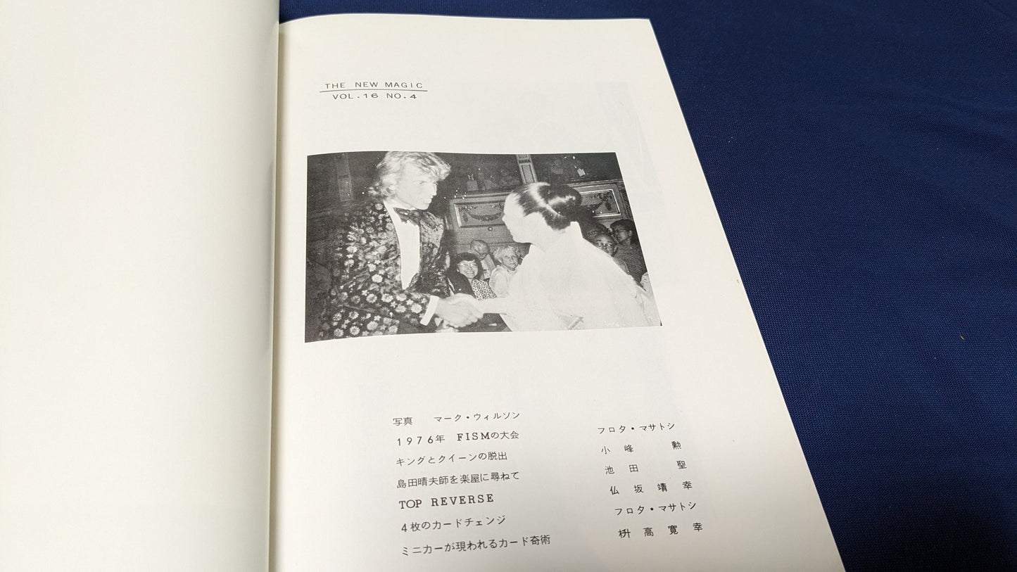 【中古:状態C】The New Magic Vol.16 No.4