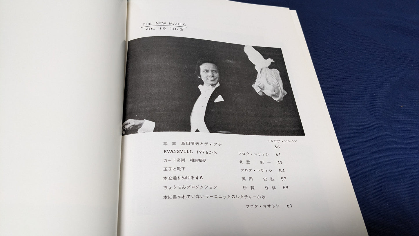【中古:状態C】The New Magic Vol.16 No.2
