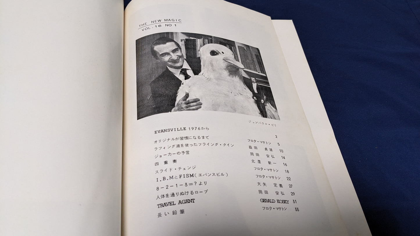 【中古:状態D】The New Magic Vol.16 No.1