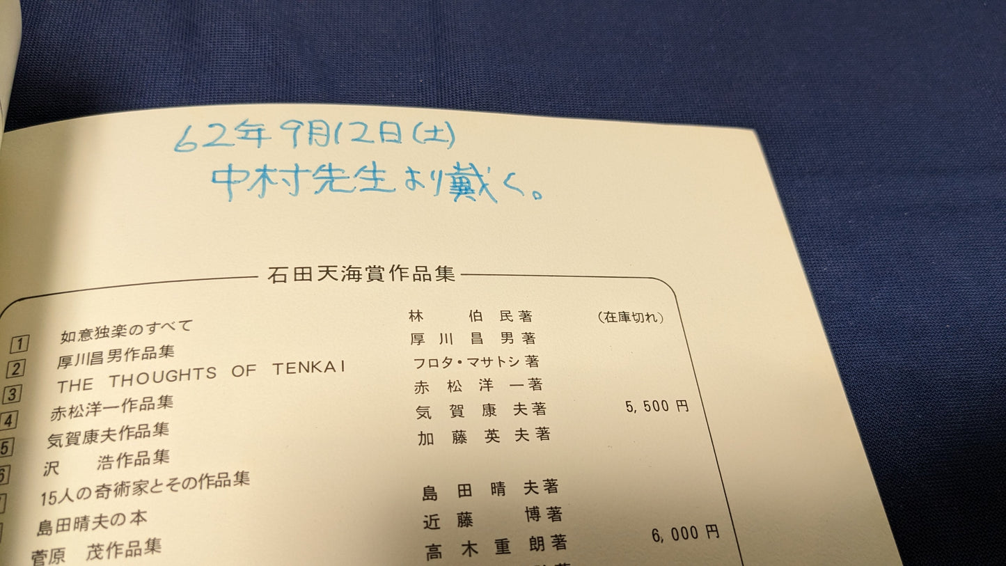 【中古:状態C】The New Magic Vol.26 No.1
