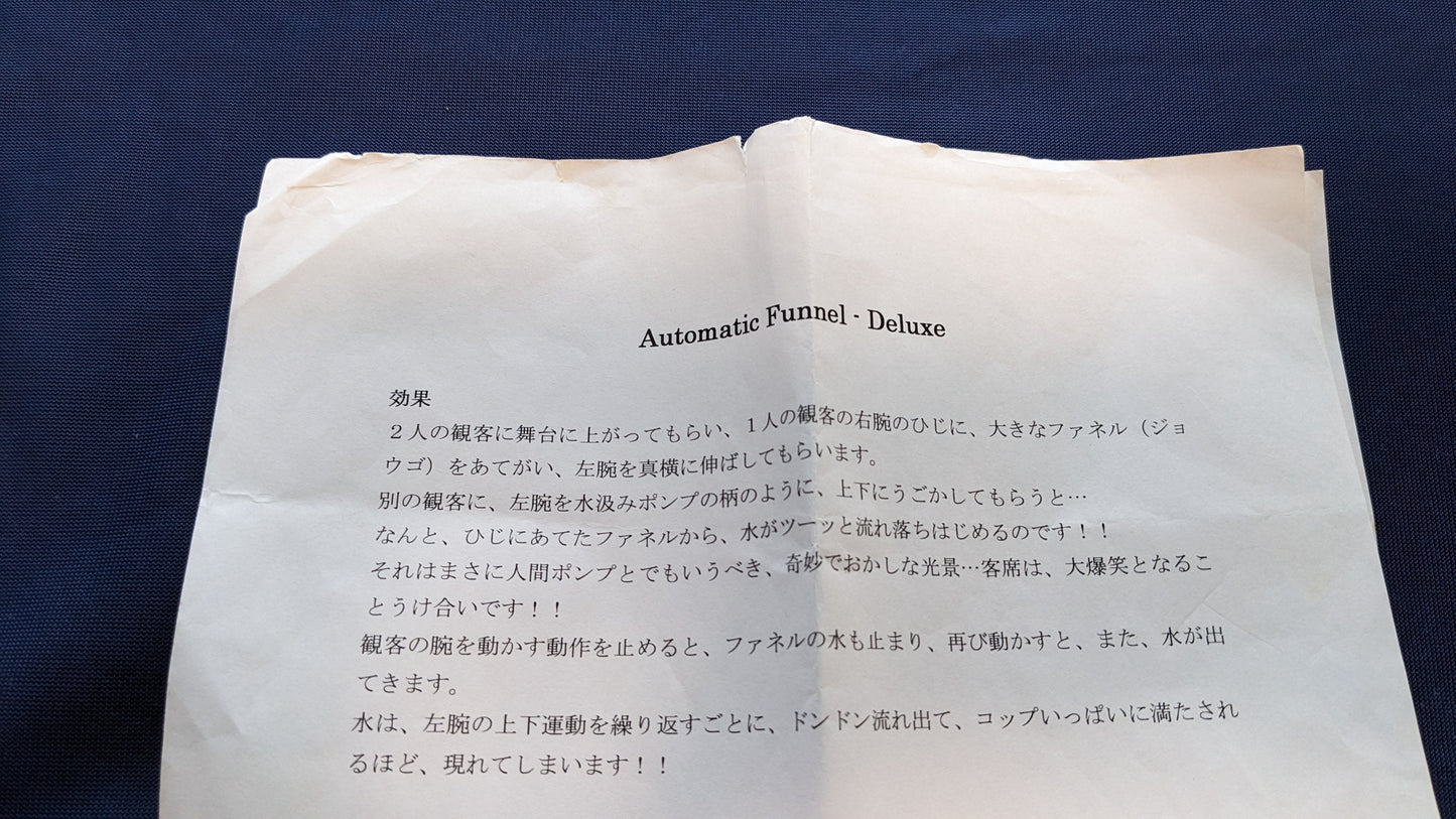 【中古:状態B】オートマチックFUNNEL DELUXE