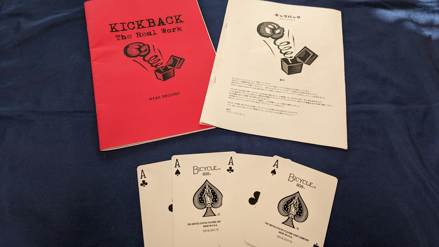 【中古:状態A】Kick Back(キックバック)