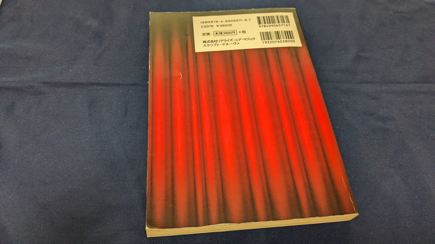 【中古:状態B】マキシマムエンターテインメント