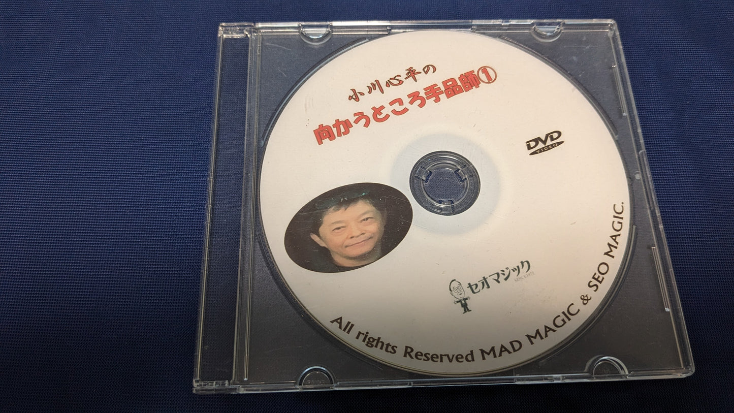 【中古:状態B】『向かうところ手品師』DVD