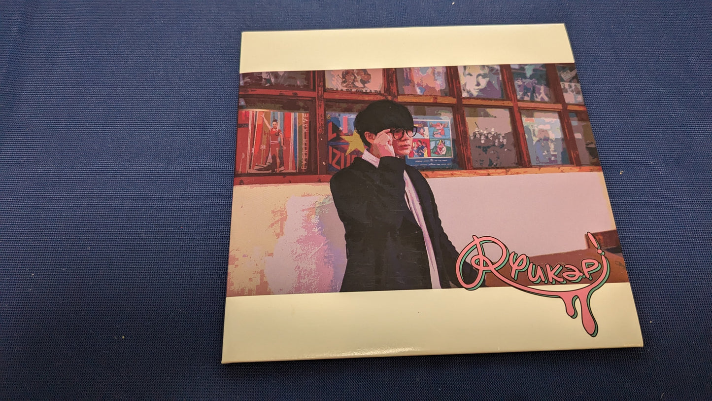 【中古:状態A】Ryukapi!
