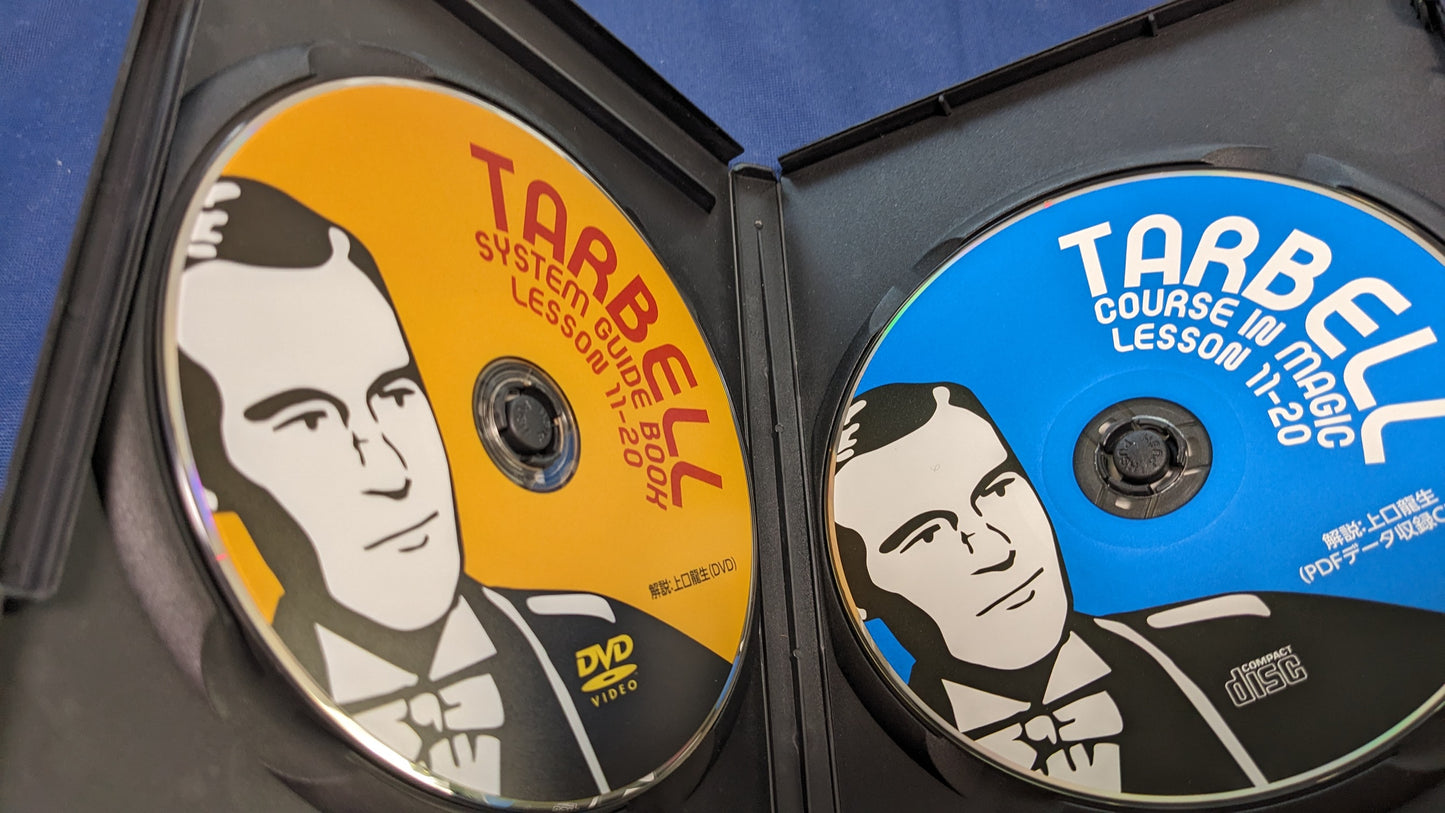 【中古:状態A】ターベルシステム・ガイドブック LESSEN11-20