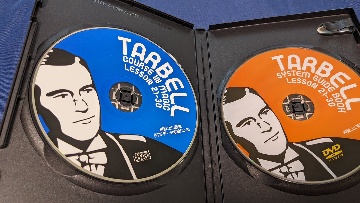 【中古:状態A】ターベルシステム・ガイドブック LESSEN21-30