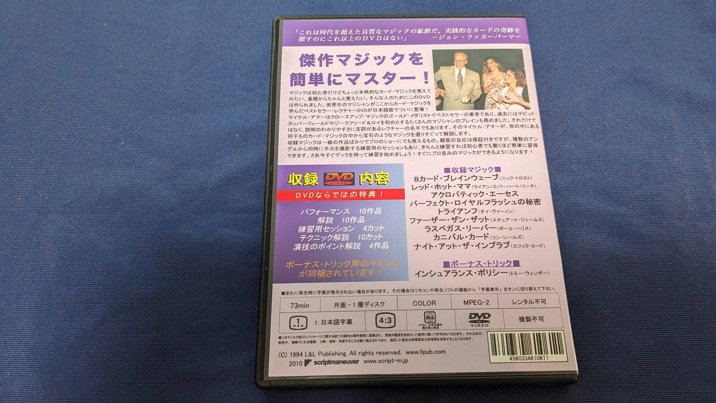 【中古:状態A】イージー・トゥ・マスター・カード・ミラクルズ 第一巻