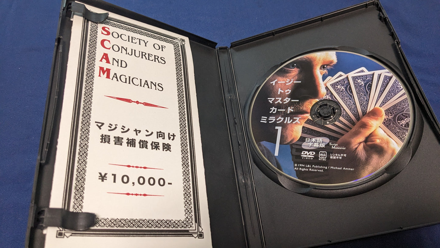【中古:状態A】イージー・トゥ・マスター・カード・ミラクルズ 第一巻