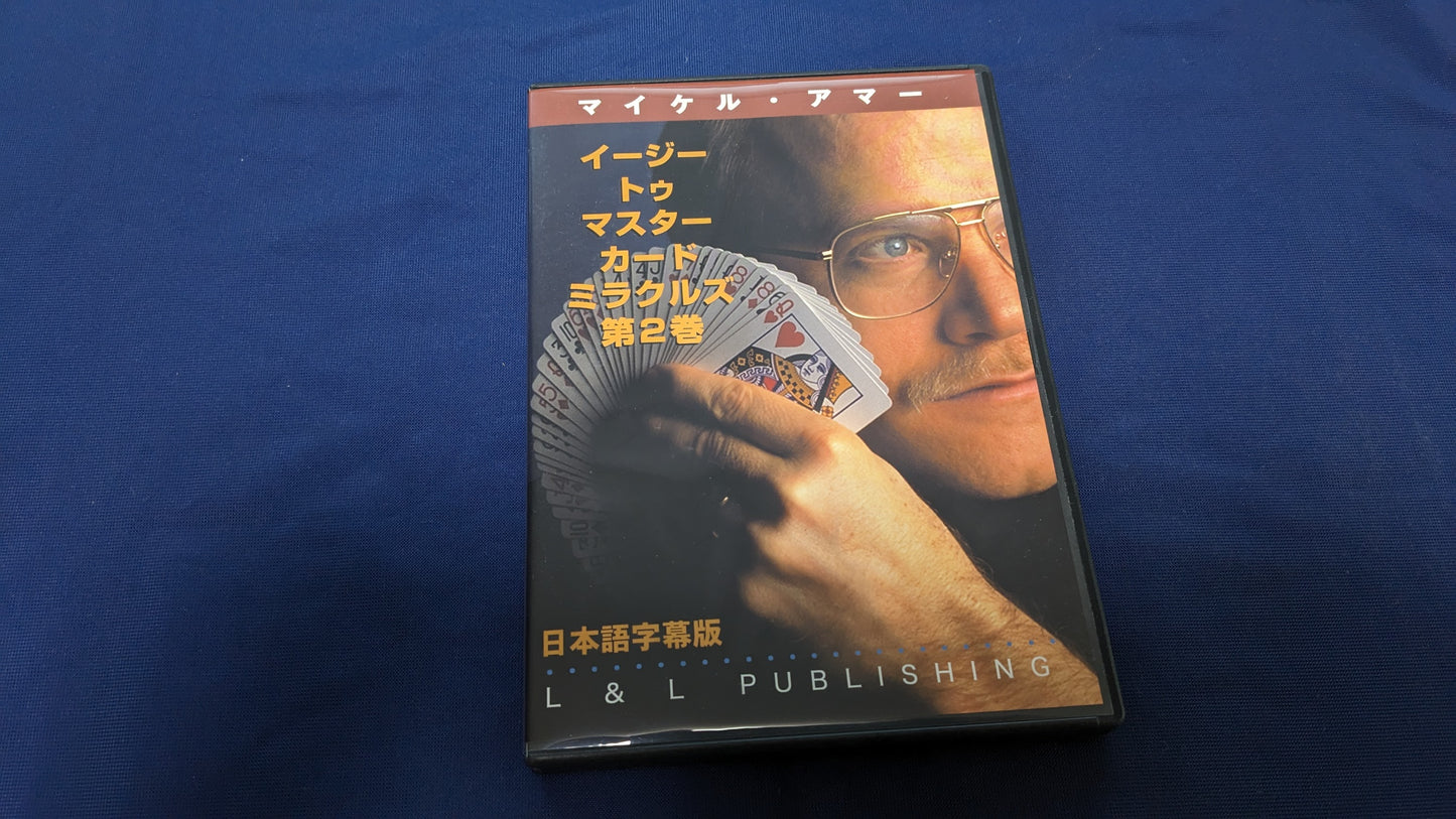 【中古:状態A】イージー・トゥ・マスター・カード・ミラクルズ 第二巻