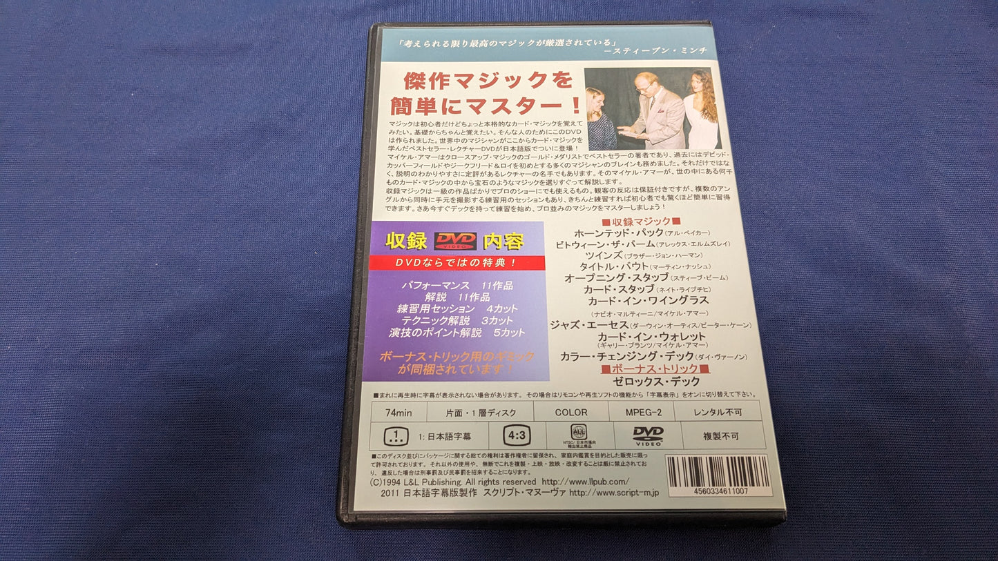 【中古:状態A】イージー・トゥ・マスター・カード・ミラクルズ 第三巻