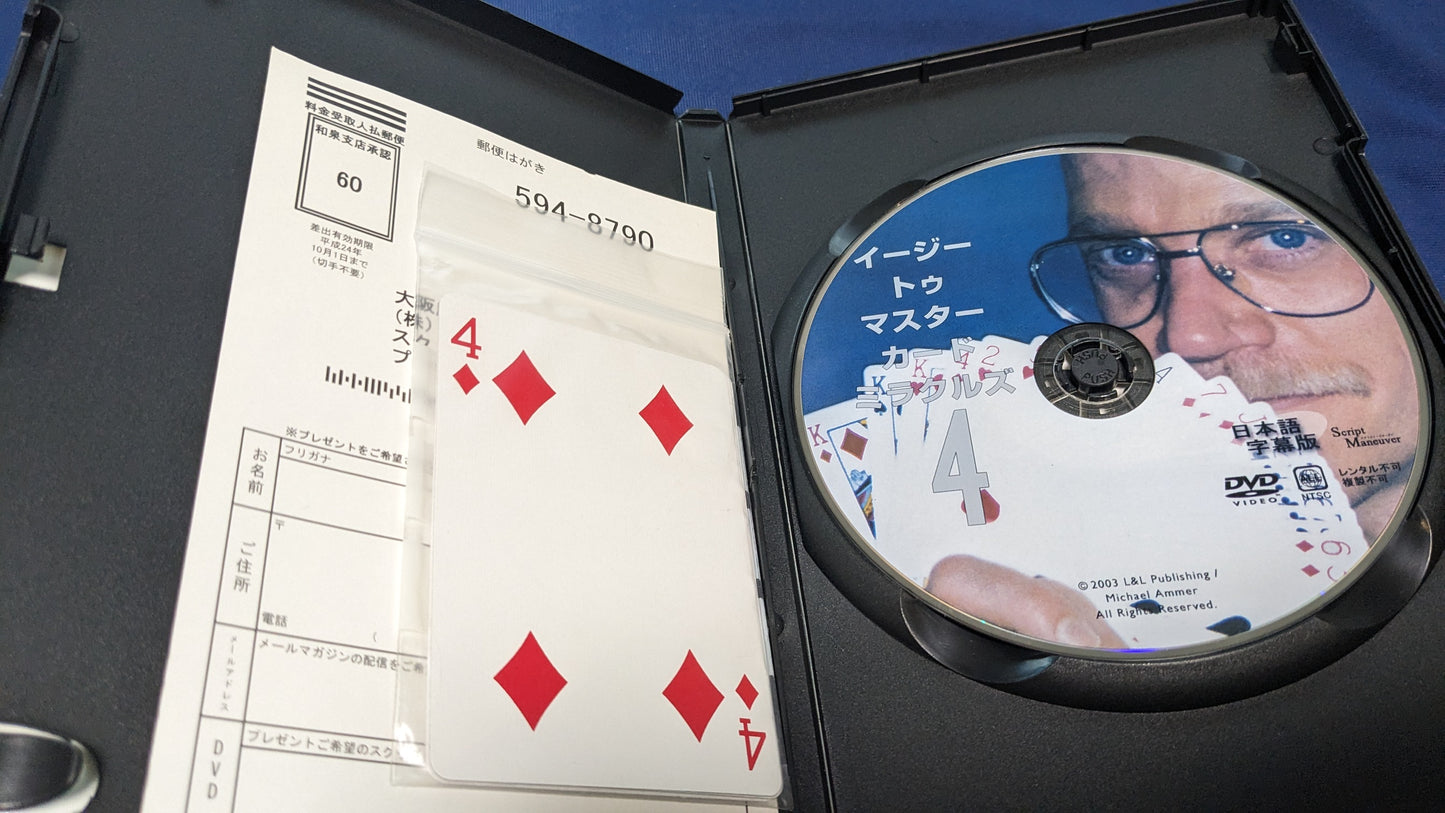 【中古:状態A】イージー・トゥ・マスター・カード・ミラクルズ 第四巻