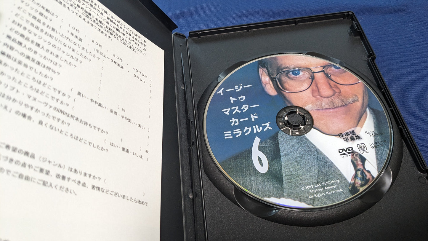 【中古:状態A】イージー・トゥ・マスター・カード・ミラクルズ 第六巻