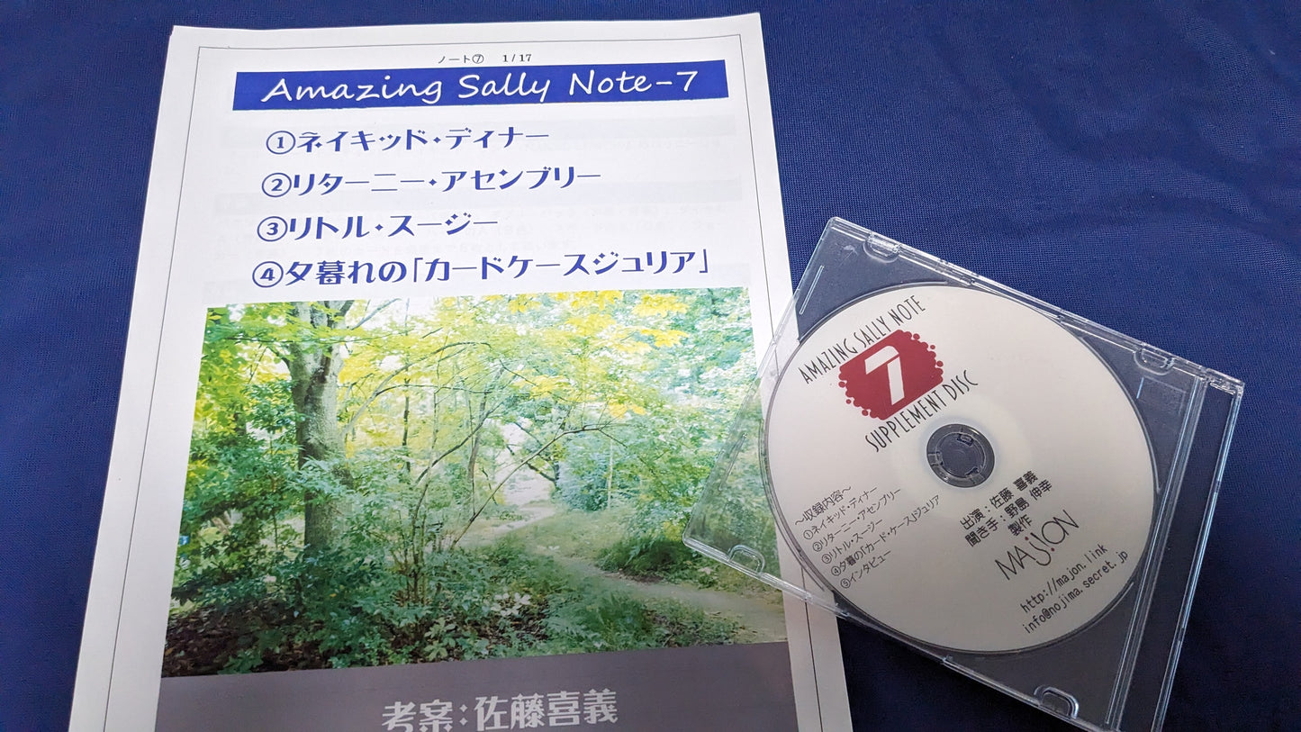【中古:状態A】Amazing Sally Note-7