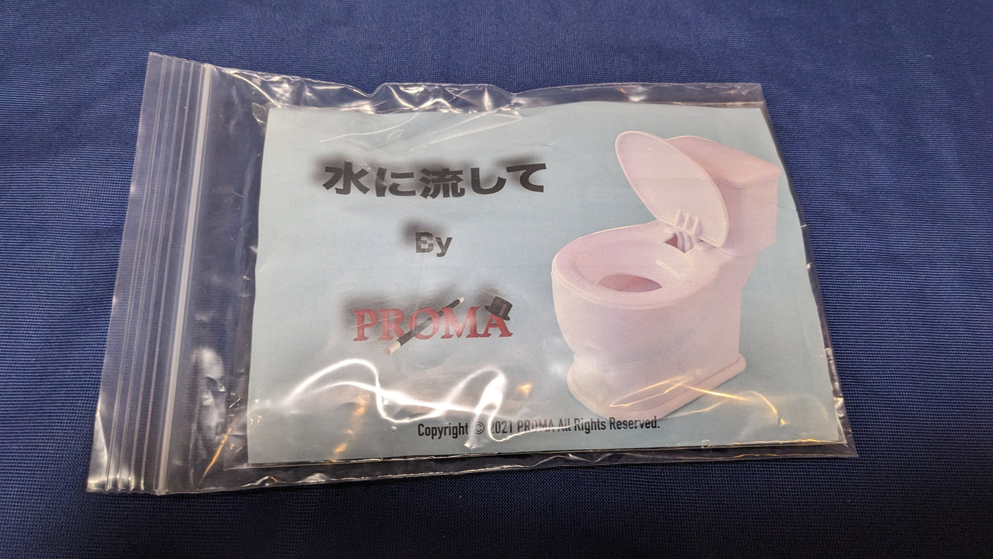 【中古:状態A】水に流して