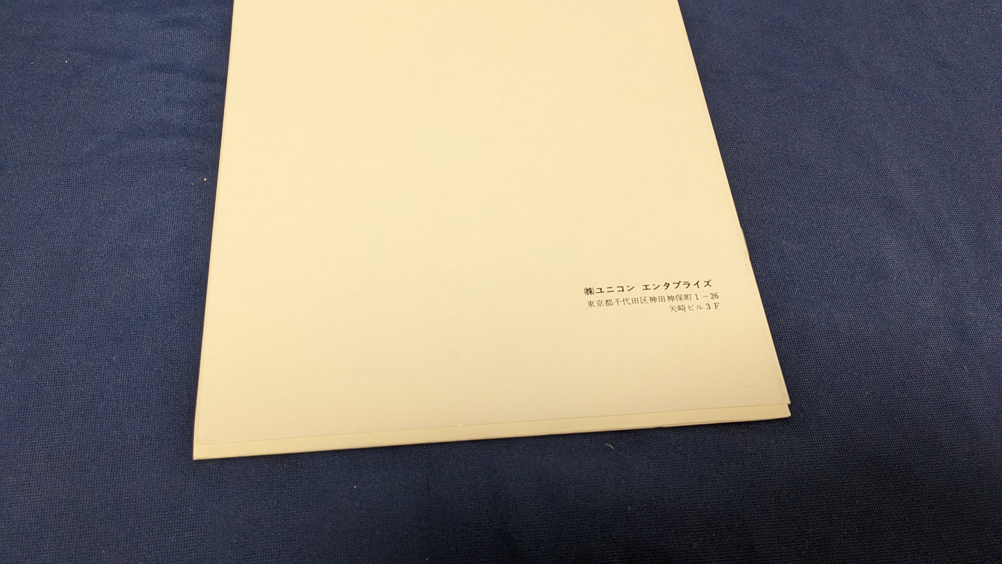 【中古:状態A】日本語版アポカリプスVol.1 No.1