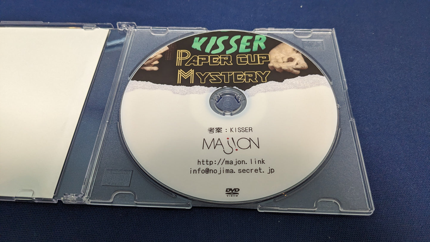 【中古:状態A】ペーパーカップミステリー