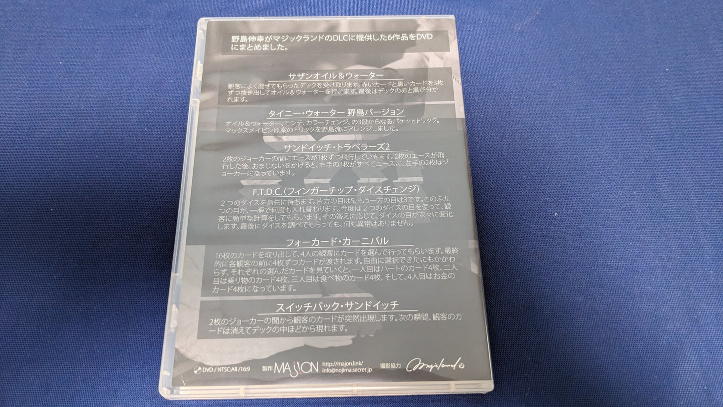 【中古:状態A】Majion Land Vol. 2
