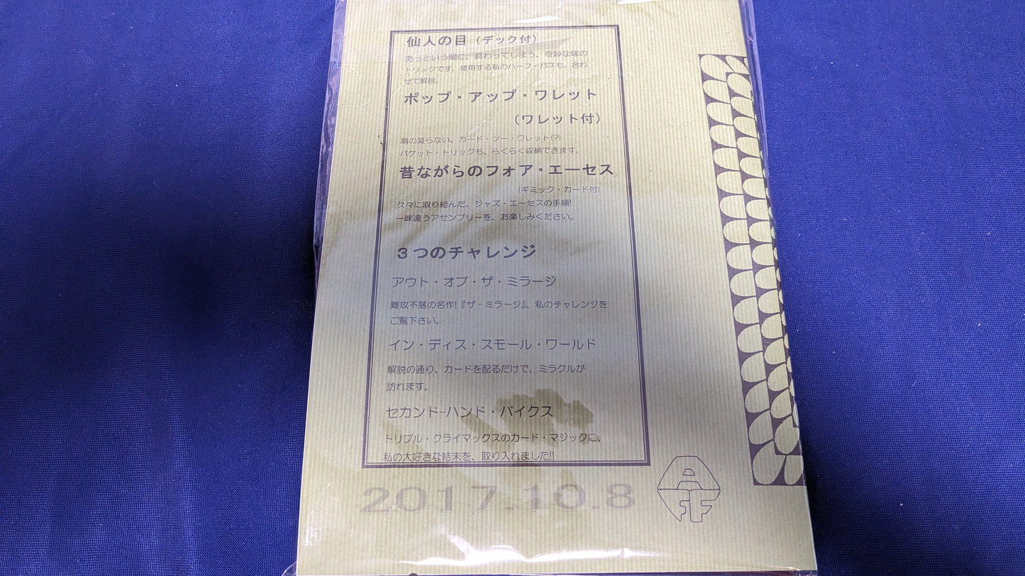 【中古:状態A】アフェクションズ41 (荒井晋一作品集)