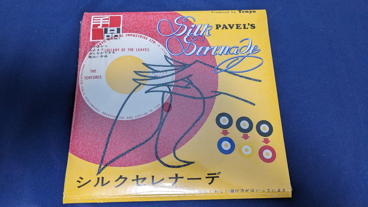 【中古:状態S】シルクセレナーデ