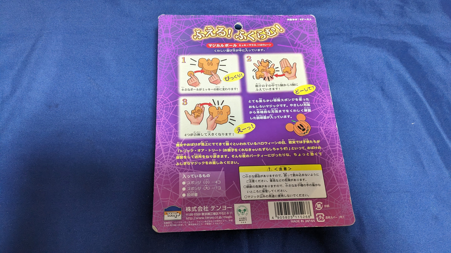 【中古:状態A】マジカルボール ミッキー ハロウィン