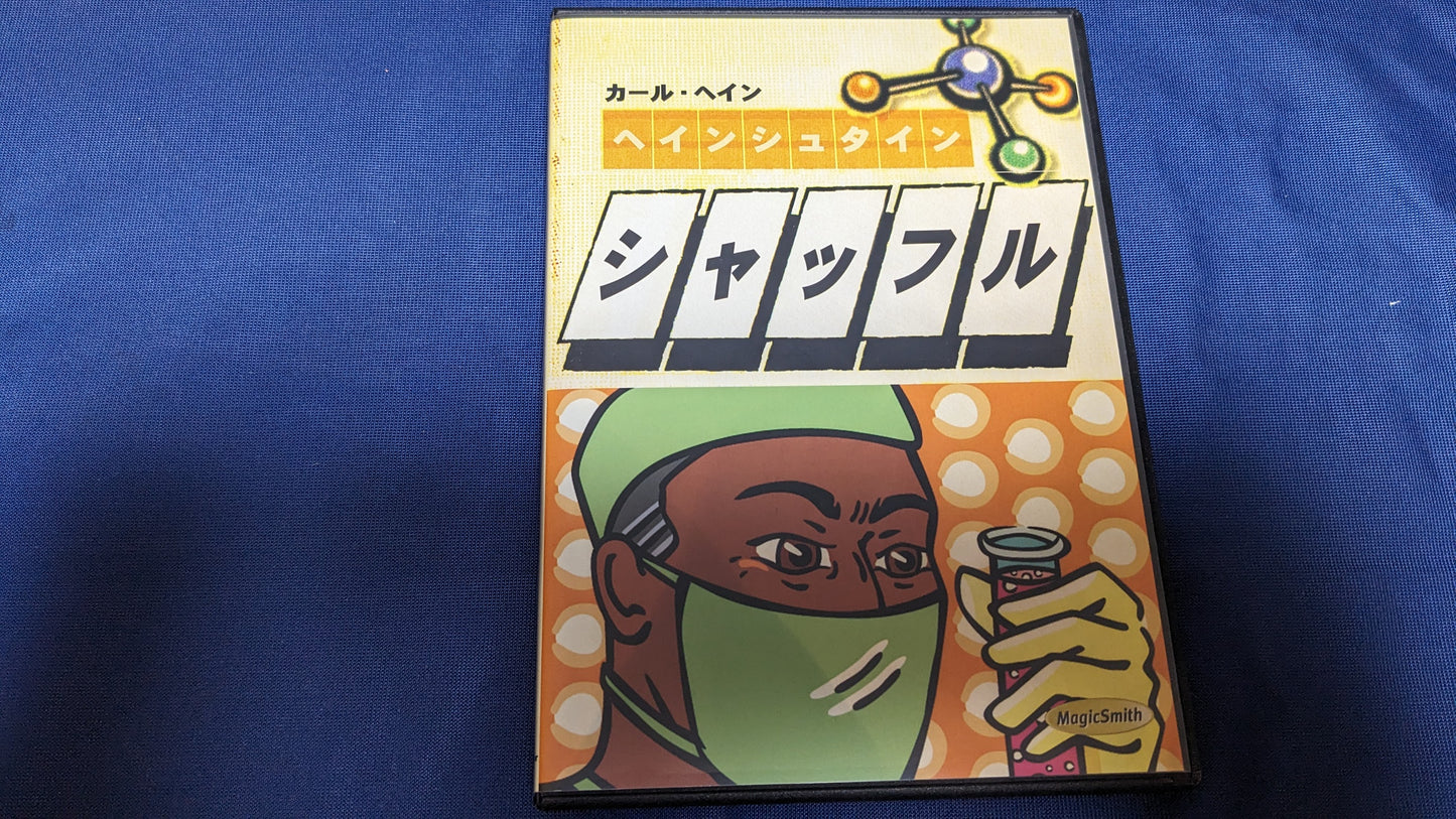 【中古:状態A】ヘインシュタイン・シャッフル