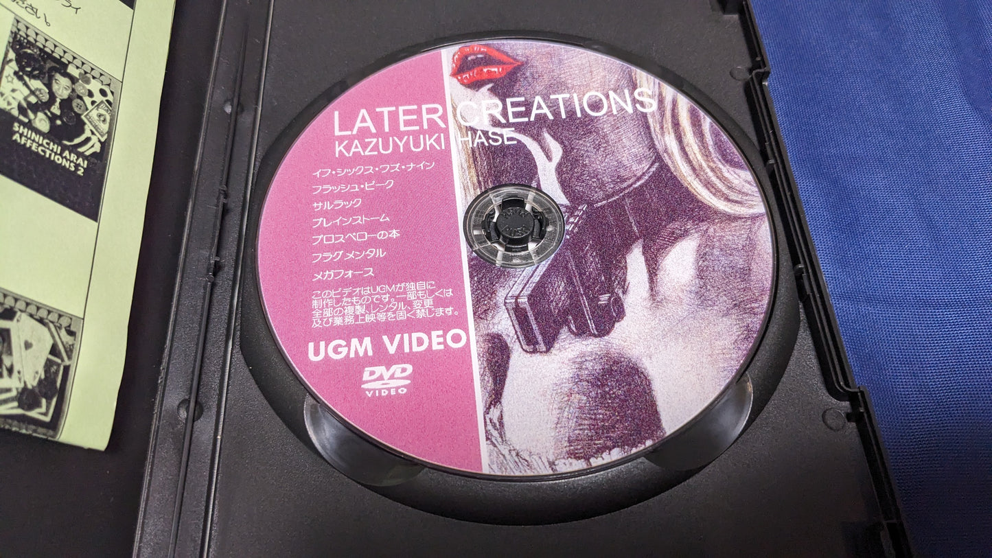 【中古:状態A】レイタークリエイションズ 長谷和幸